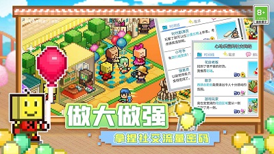 游乐园梦物语汉化正版截图4