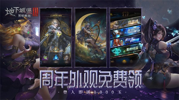 地下城堡3魂之诗官方版截图3