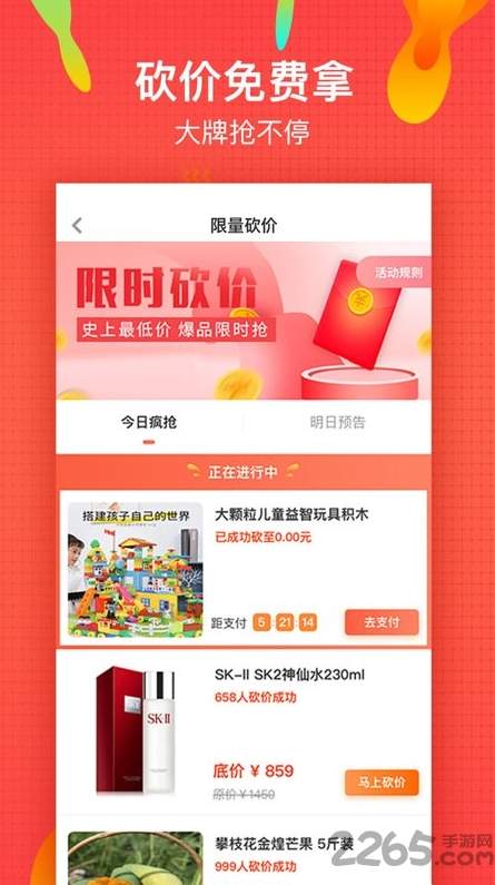 微享铺子app截图1