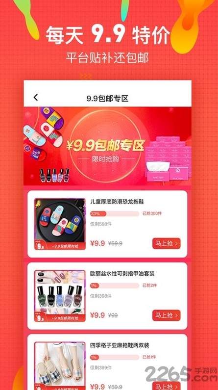 微享铺子app截图3