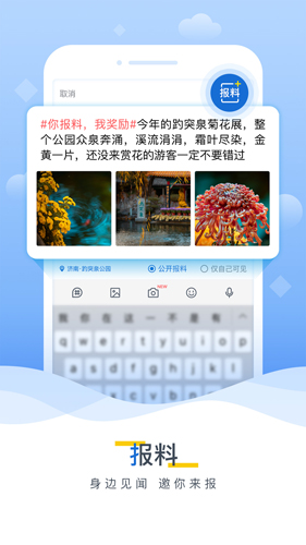 海报新闻app最新版截图3
