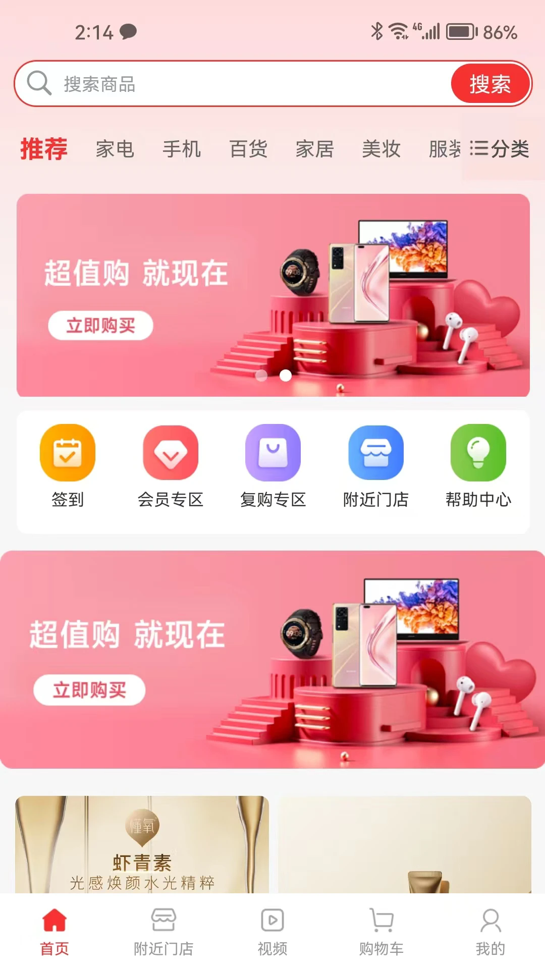 能航能源截图4