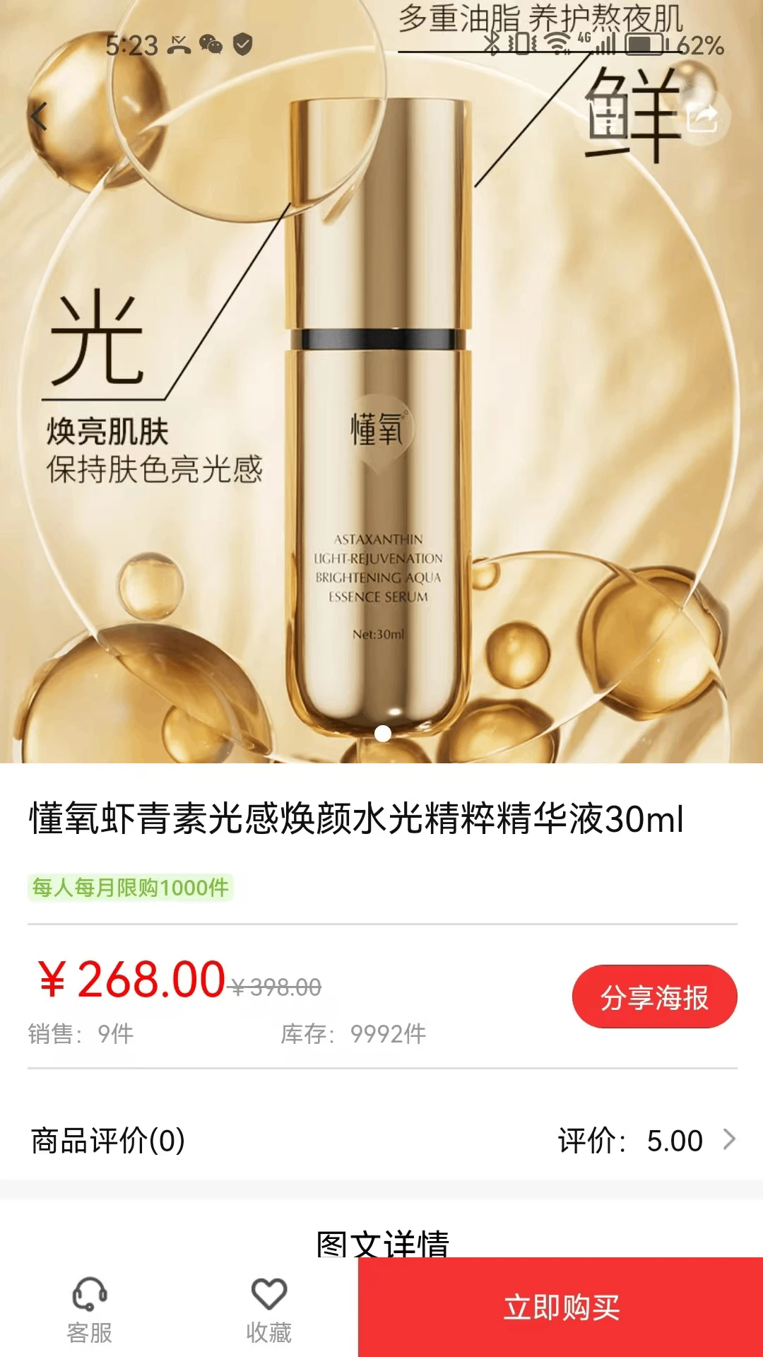能航能源