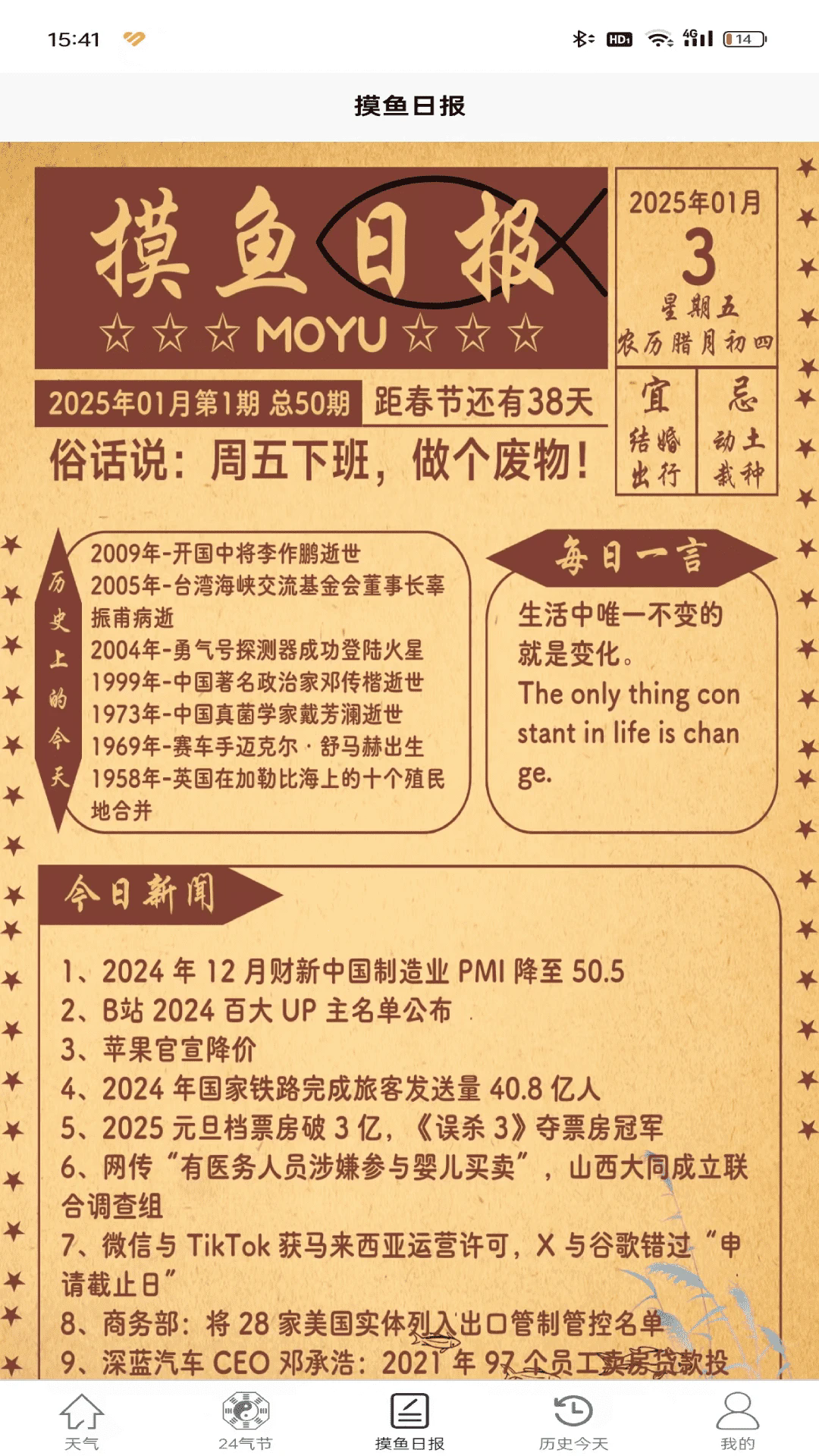 冠星尘天气截图4