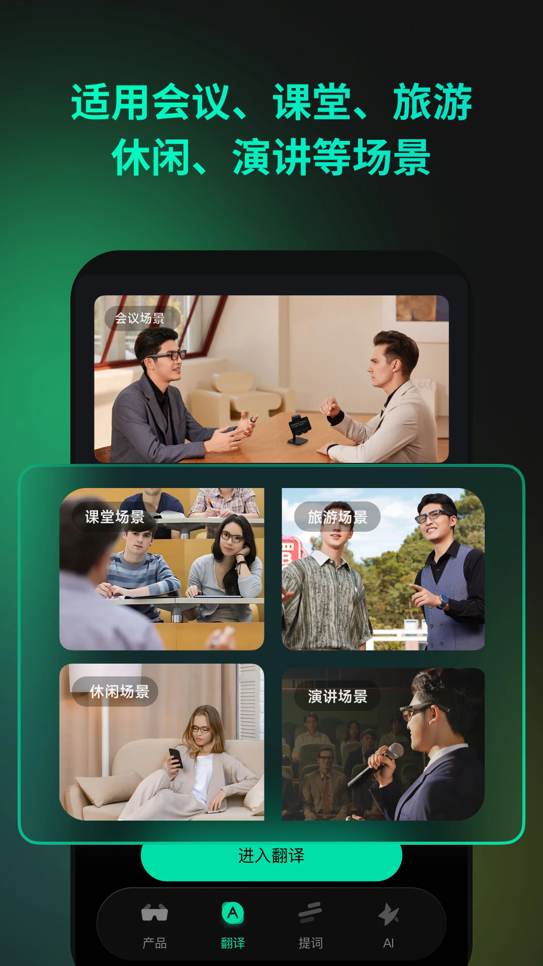 inmo go截图3