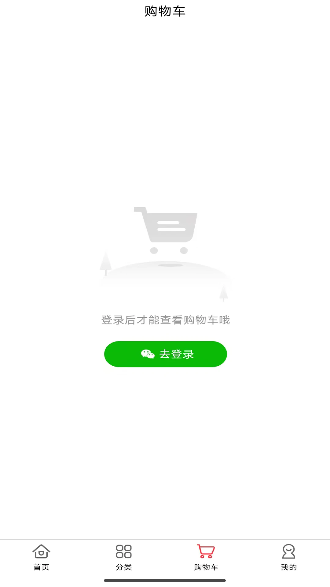 派购商城截图3