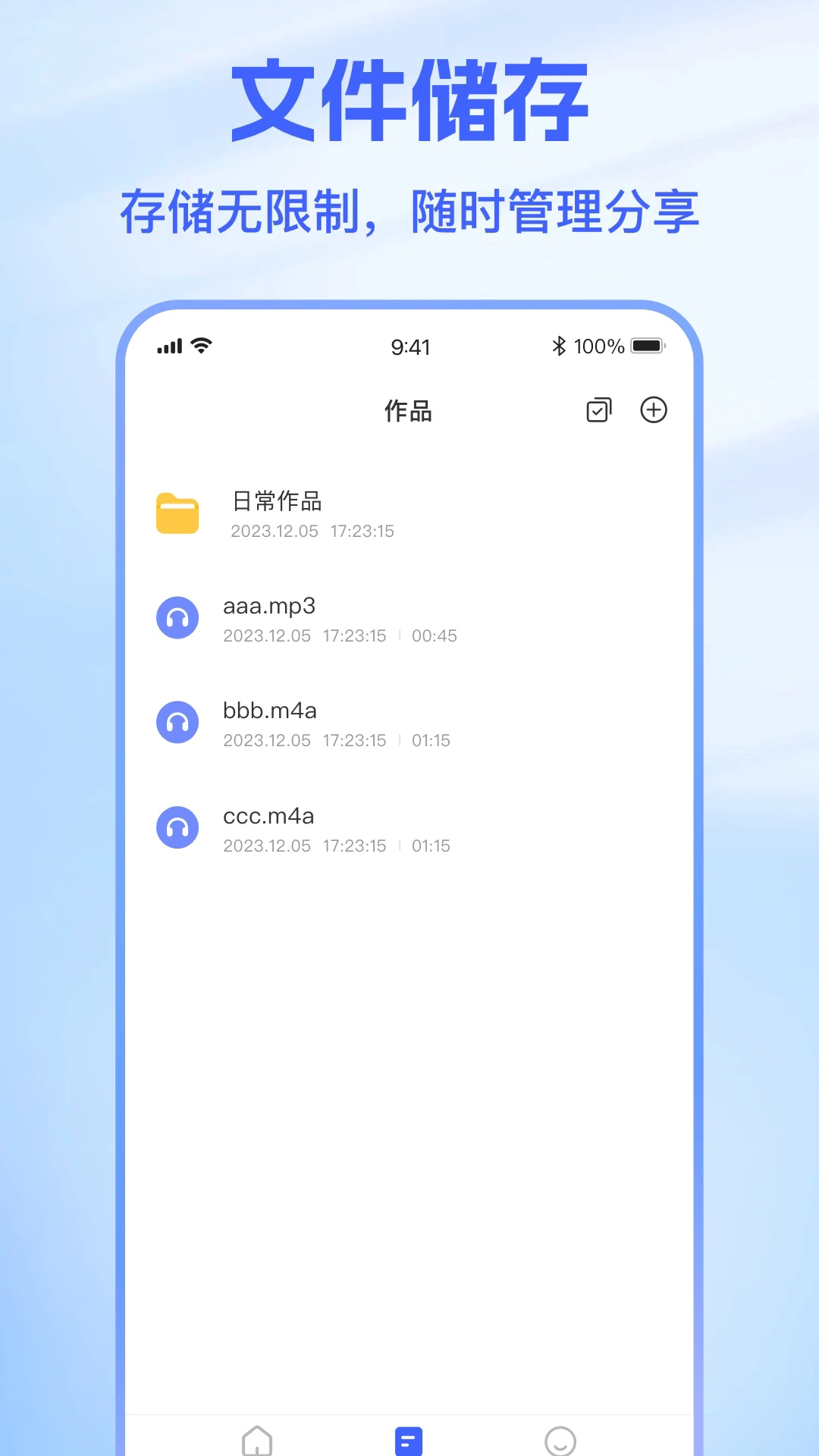 文字转语音助手截图2