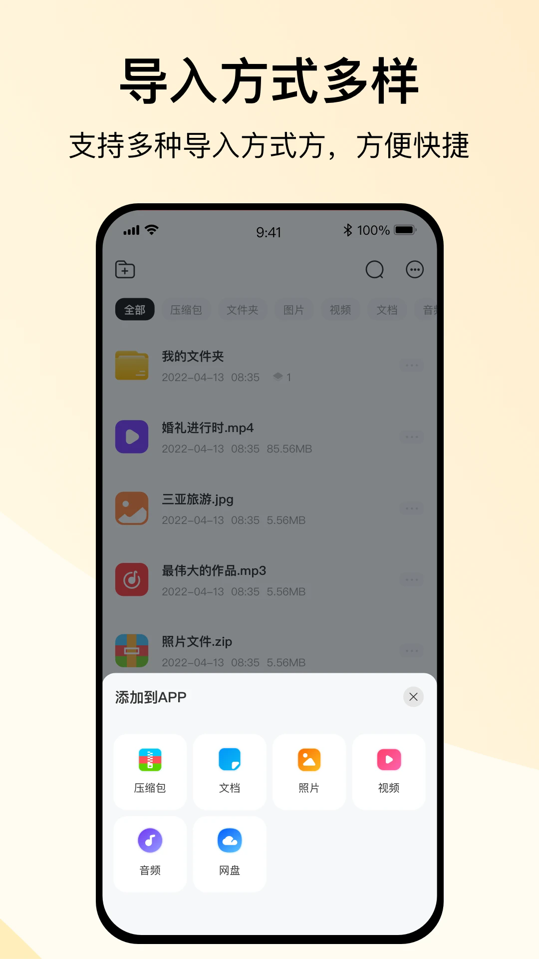 全能解压缩截图3