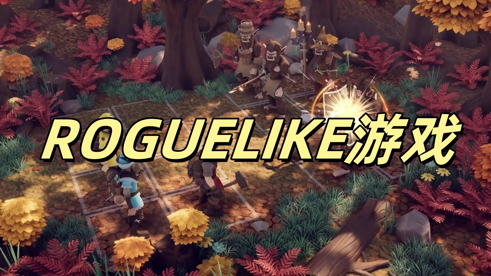 roguelike