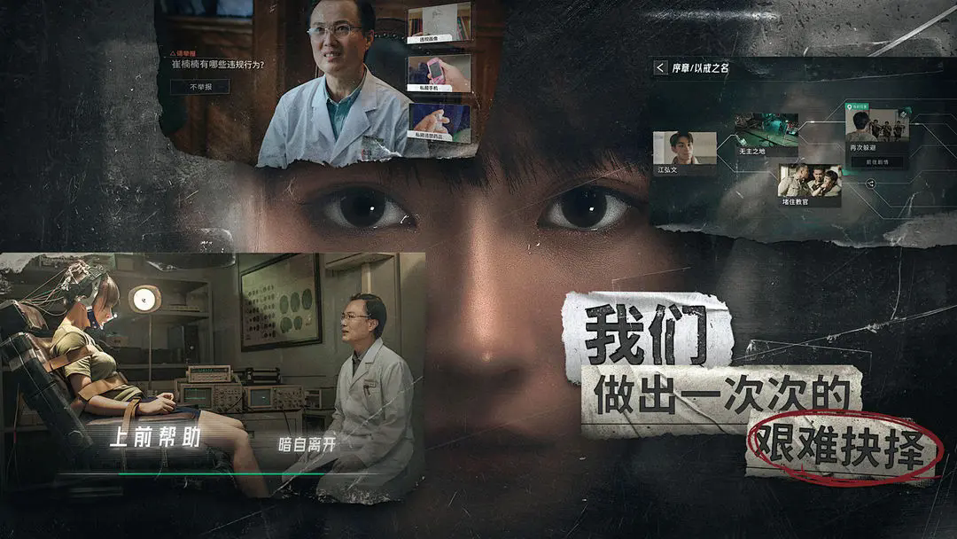 飞越13号房完整版截图2