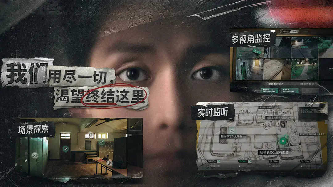 飞越13号房完整版截图4