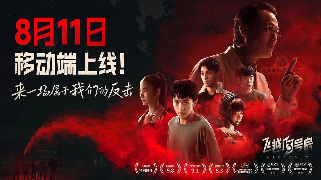 飞越13号房完整版截图5