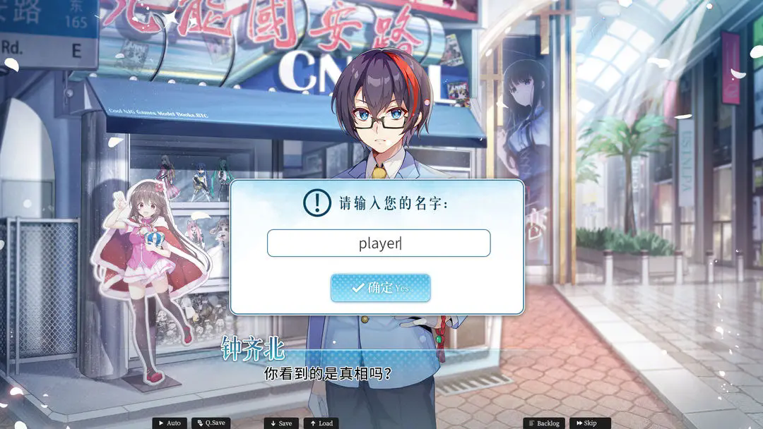 不存在的谎言最新版截图3