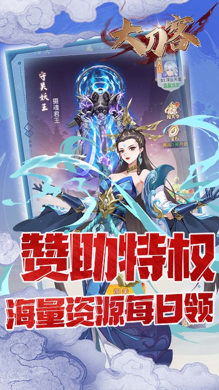 大刀客0.05折版截图5