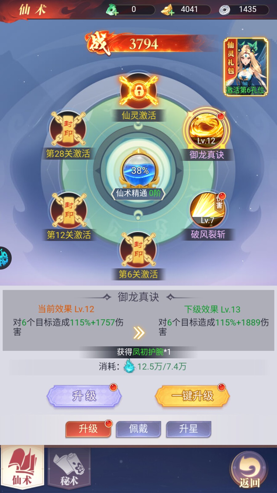 新手教程5