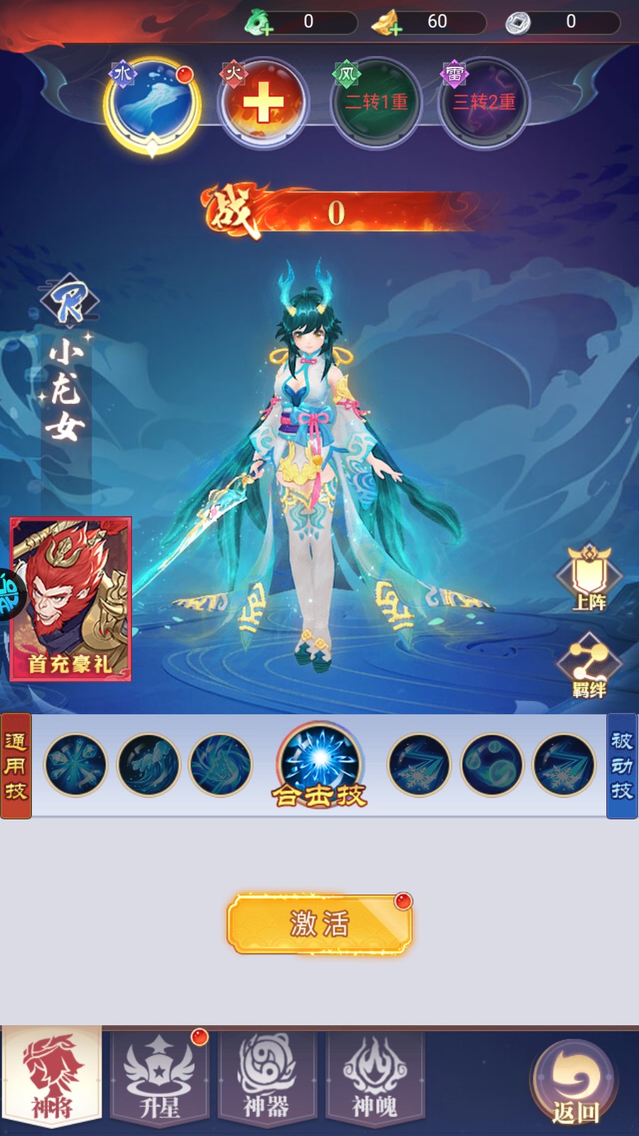 新手教程6