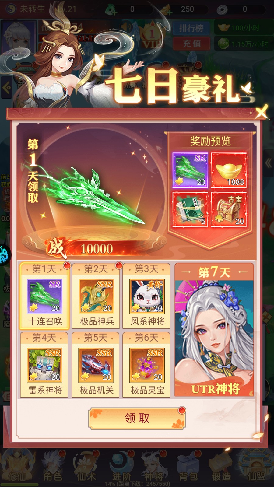 新手教程7