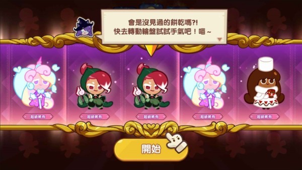 姜饼人魔女之城玩法图片4