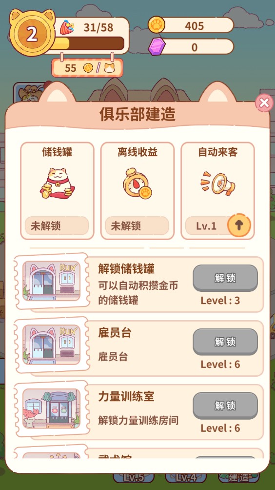 猫咪健身房
