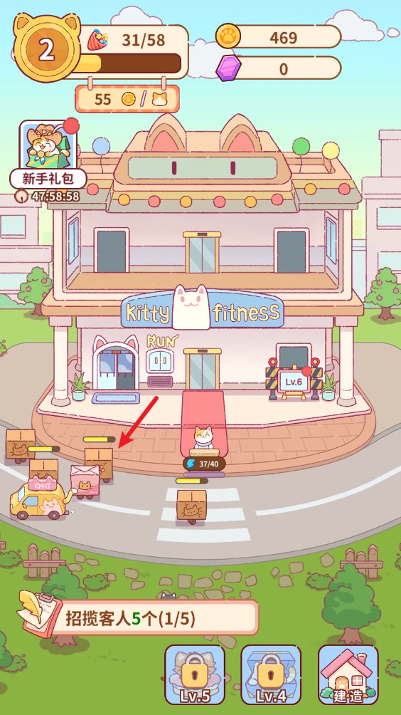 猫咪健身房