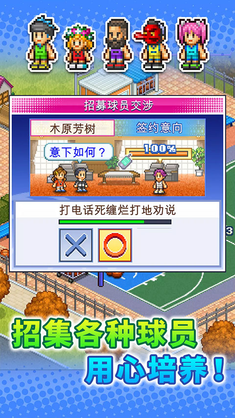 篮球俱乐部物语汉化版截图4