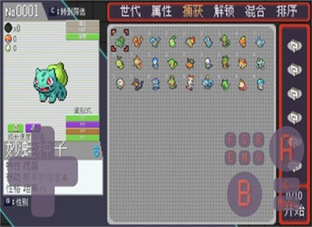 宝可梦孵蛋最新版截图2