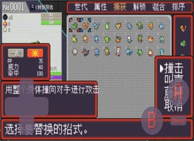 宝可梦孵蛋最新版截图4