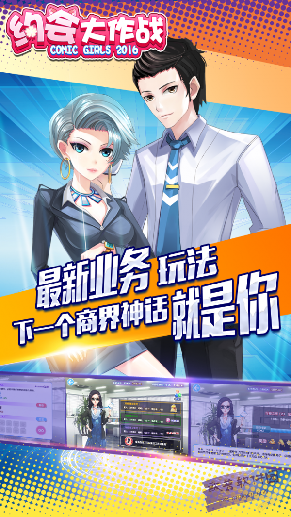 约会大作战电量插件app截图1