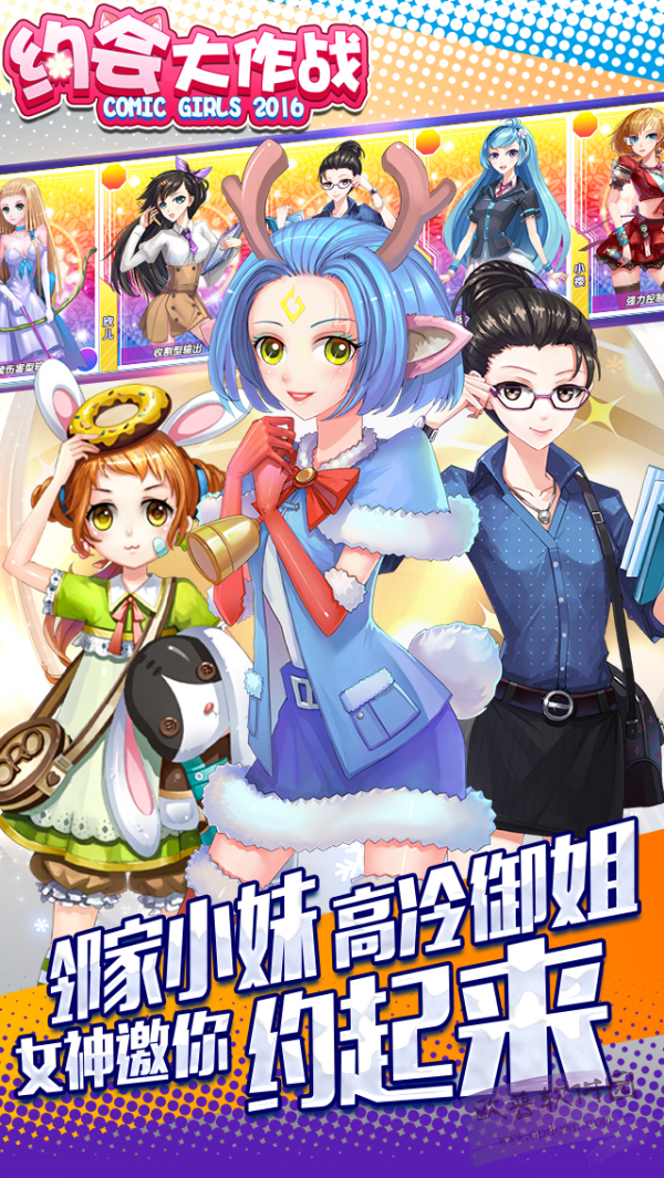 约会大作战电量插件app截图3