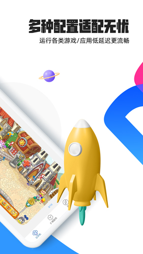 多多云手机下载安装截图2