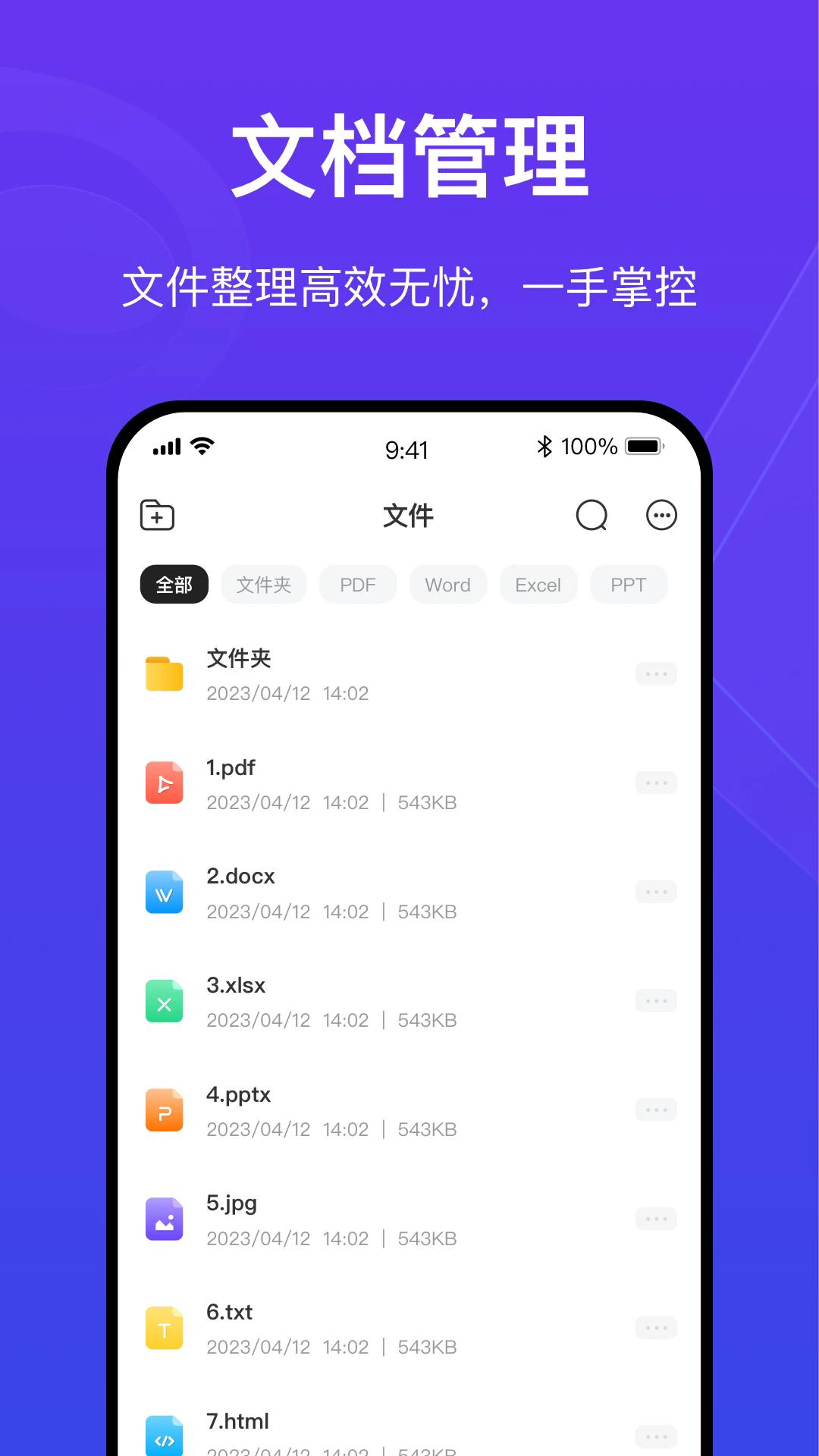 火光pdf转换官方版截图1