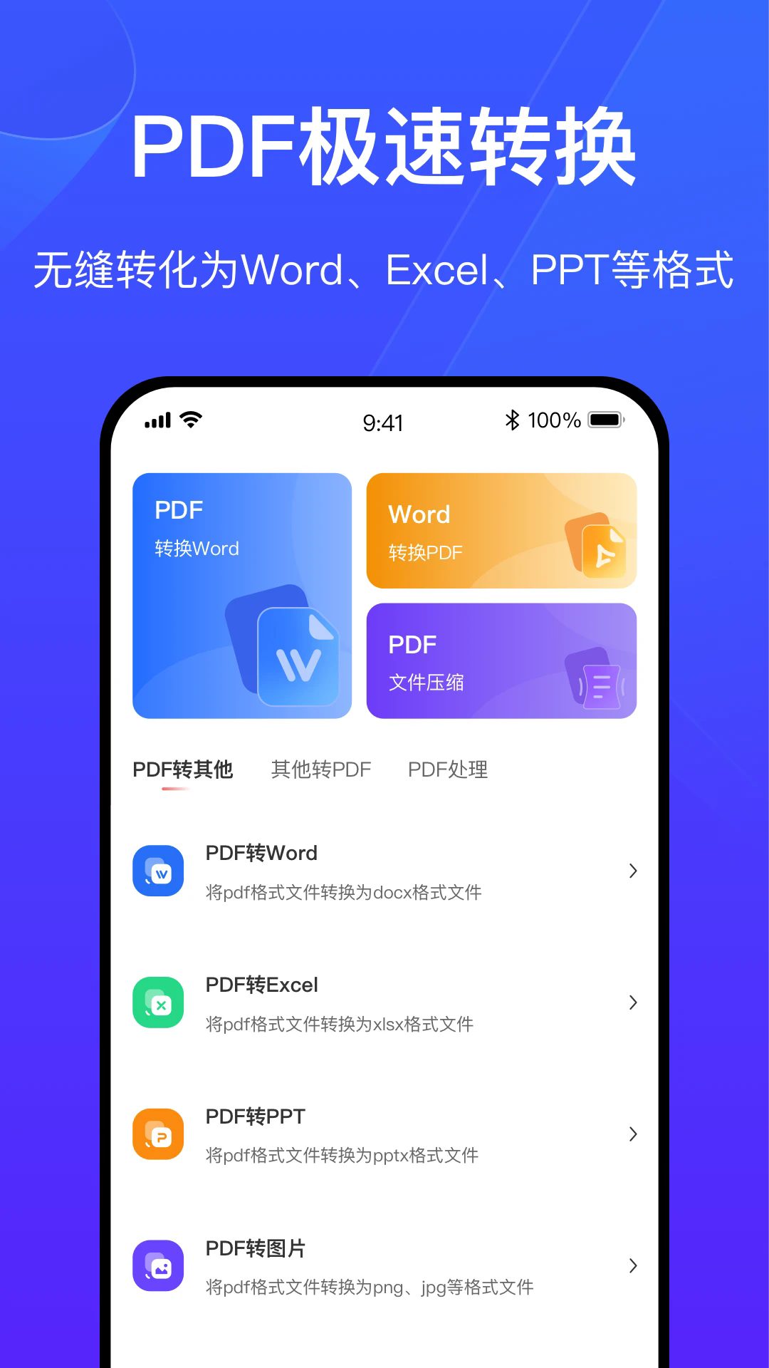 火光pdf转换官方版截图5