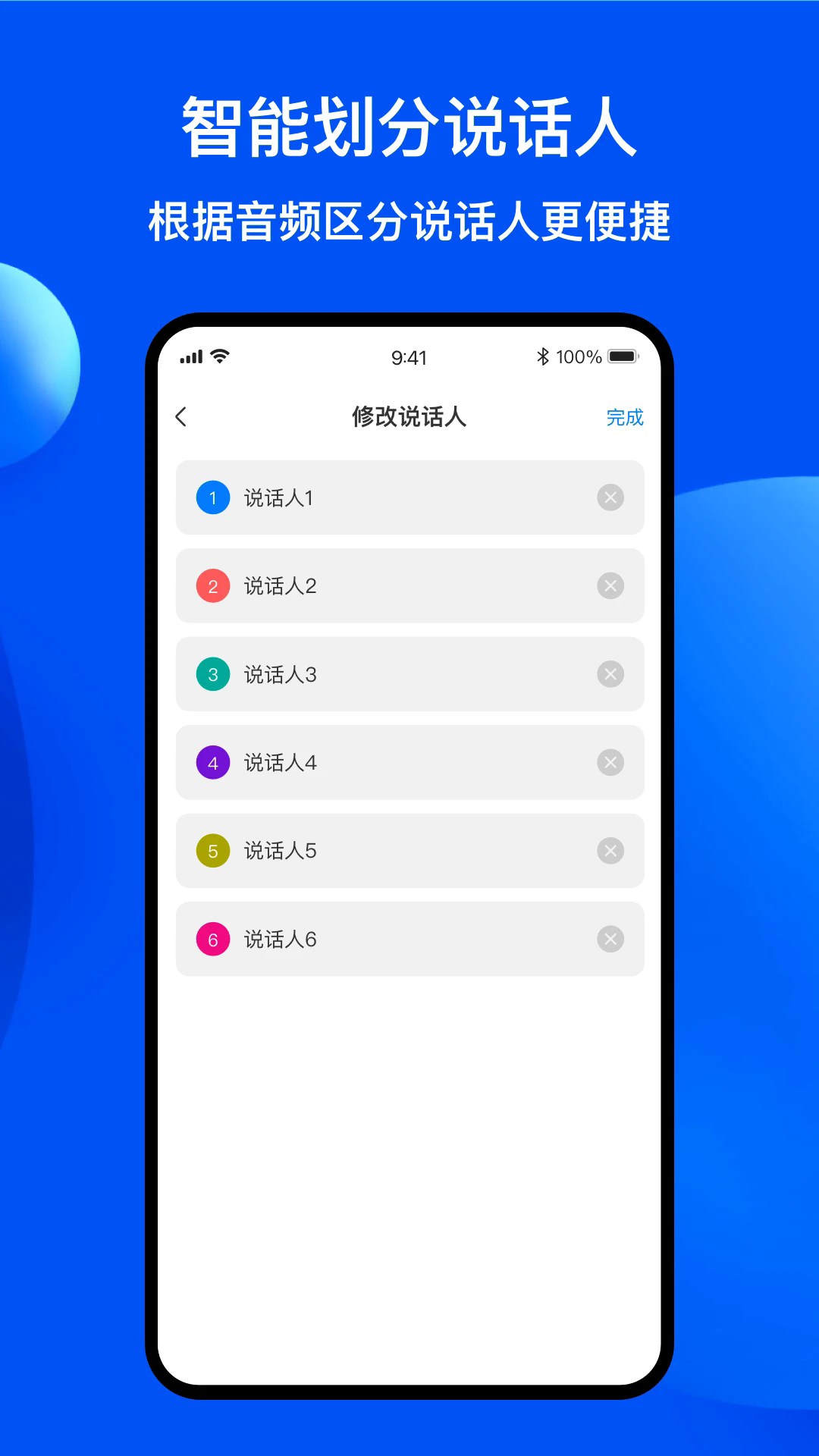 随声录音转文字截图1
