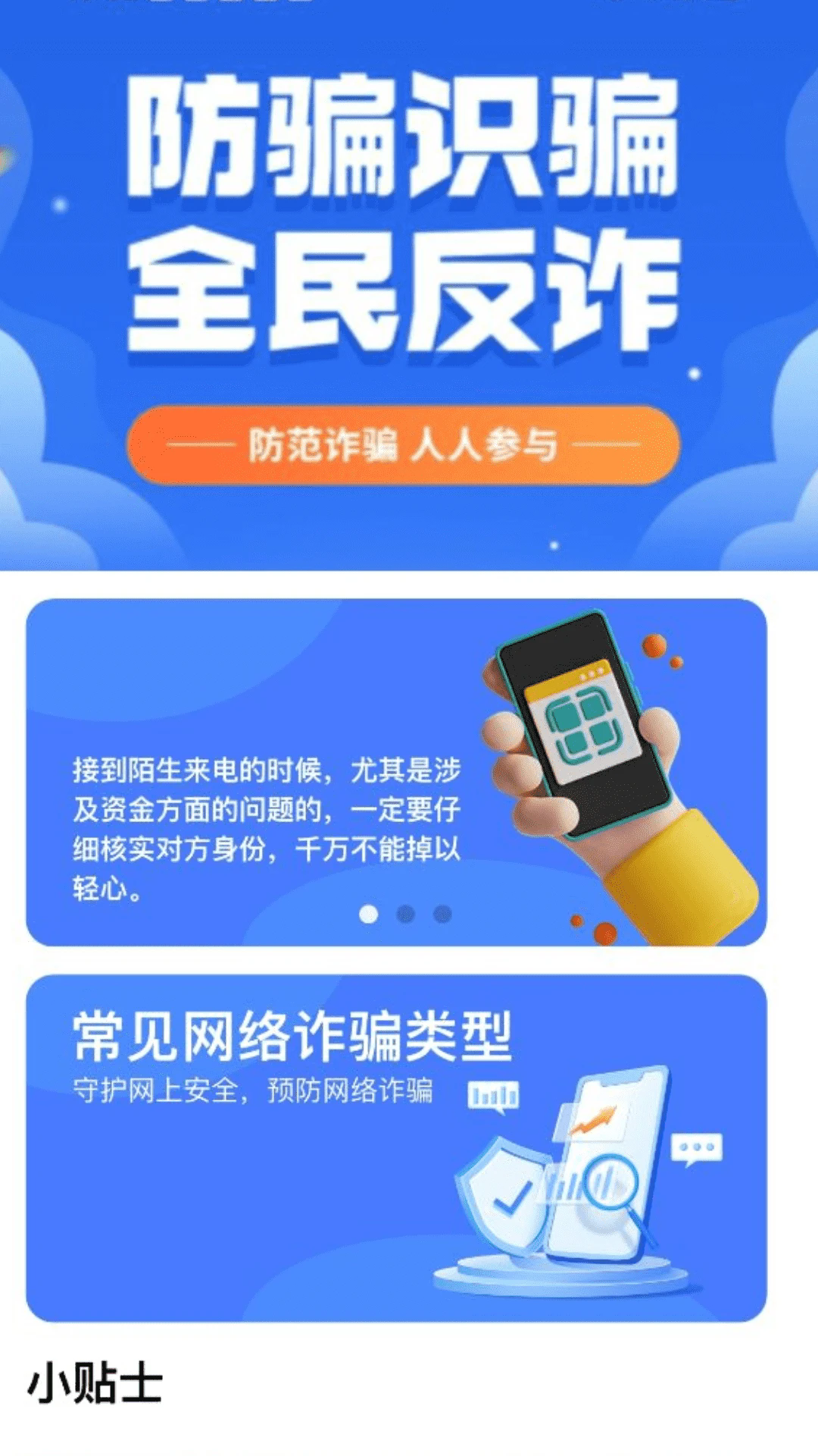 智能信号wifi截图1