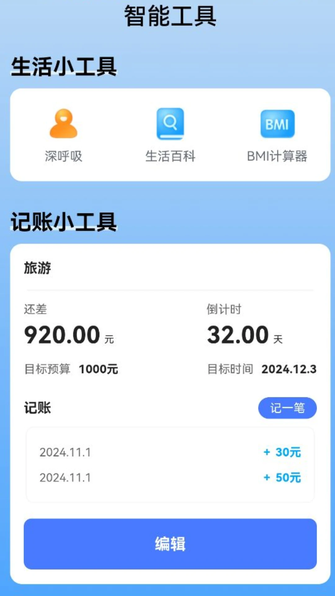 智能信号wifi截图2