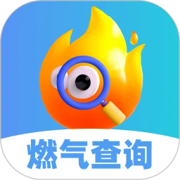 燃气智查