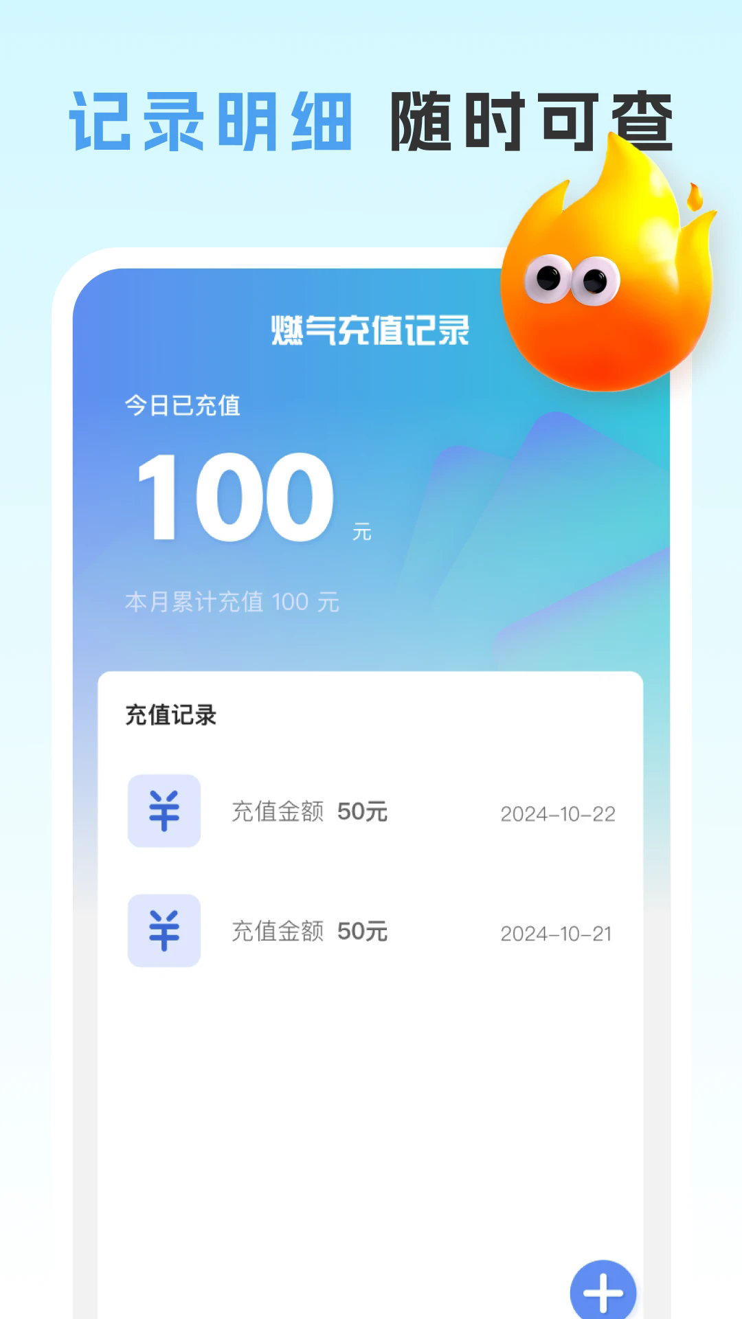 燃气智查截图1