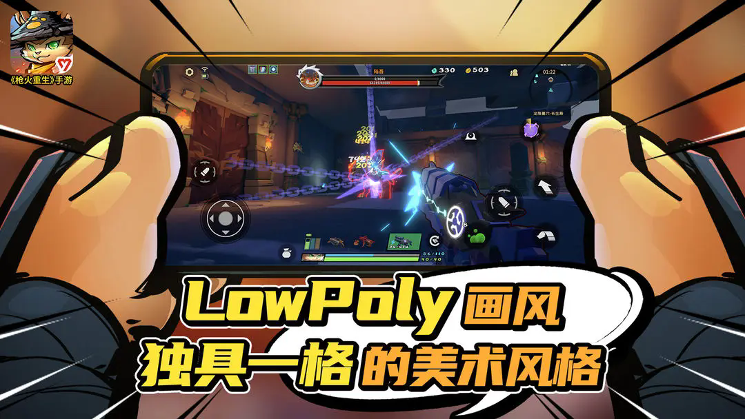 枪火重生中文版截图3