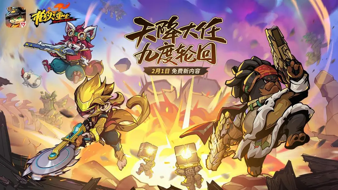 枪火重生中文版截图5