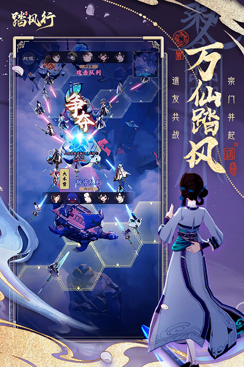 踏风行安卓版截图3