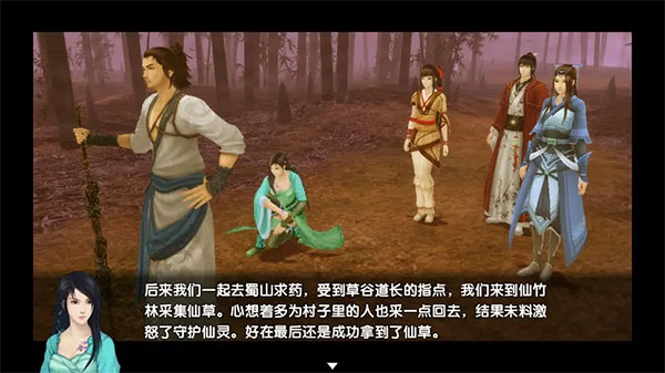 仙剑奇侠传五续传安卓版截图3