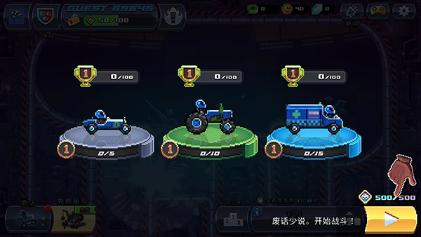 撞头赛车汉化版截图1