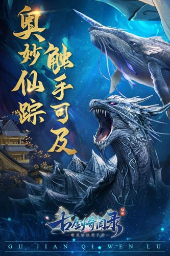 古剑奇闻录官方正版