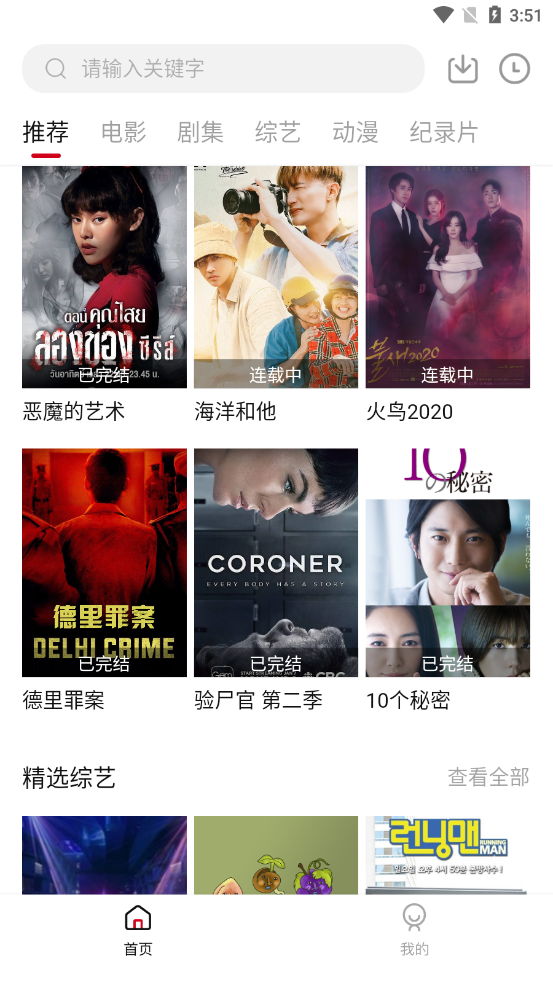 阿姨追剧v1.7.1截图3