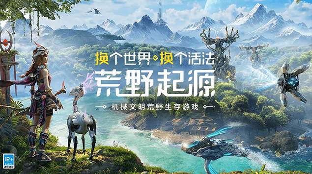 荒野起源安卓版