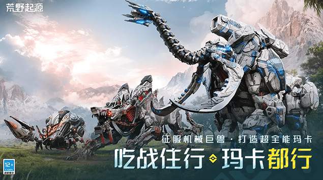 荒野起源安卓版