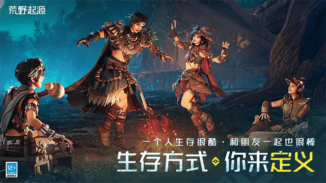 荒野起源安卓版截图3