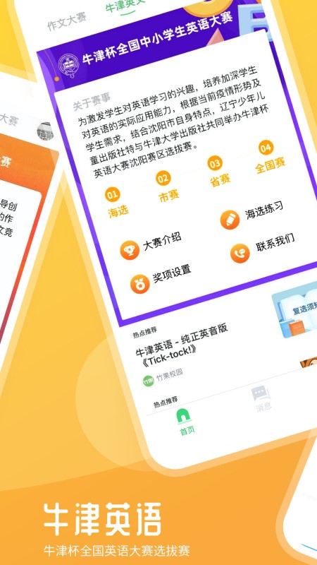 竹果app截图2