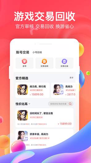 66手游2023最新版下载截图2