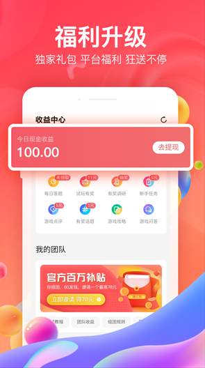 66手游2023最新版下载截图1